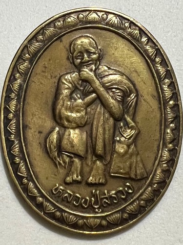Phra suang rare - phra, old