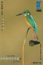 Carte JAPON - ANIMAL OISEAU Série Metro 4/5 - MARTIN PECHEUR - BIRD JAPAN card