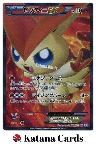 Victini 071 070 bw7 - victini-ex,