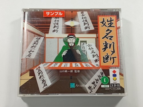 Seimei handan 3do sample - seimei, (sample