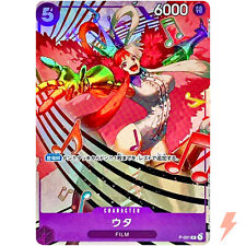 Uta P-031 P - Premium Card