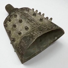 Cloche rituelle chinoise Bianzhong bronze | Chinese ritual bronze bell