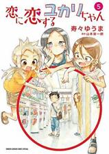 Koi ni Koi suru Yukari chan vol.  1-5 set complet Comic Manga