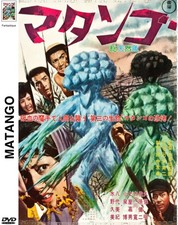 Matango / 1963 / VF / RARE