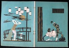 MOURGUE PASCAL LES DANSES