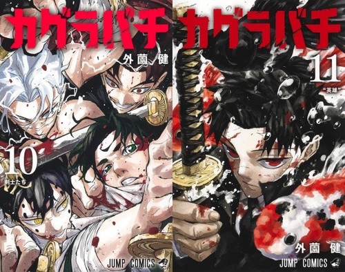 Kagurabachi vol 11 - vol., manga