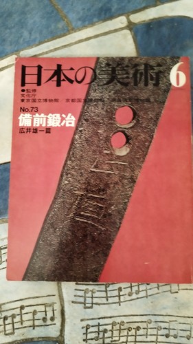 Nihon bijutsu bizen - bijutsu, :