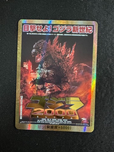 Godzilla 2000 card - godzilla,