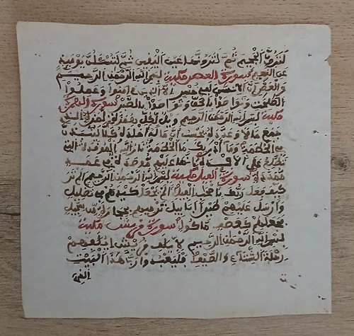 Antique islamique manuscrit - islamique,