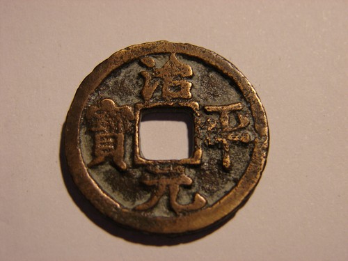 Chine wen zhiping yuan - chine., 1