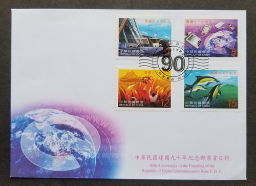 Taiwan 90th anniv founding - anniv,