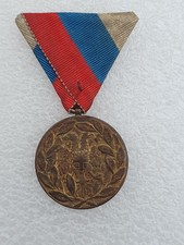 Serbie: Médaille de la guerre