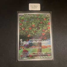 Applin [AR] 077/066 SV5A Crimson Haze Pokemon Card Japonaise
