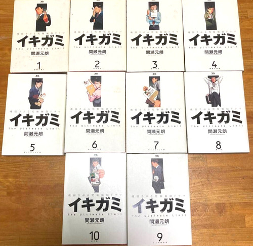 Used ikigami the ultimate - used, :