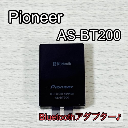 Adaptateur bluetooth pioneer - bluetooth,