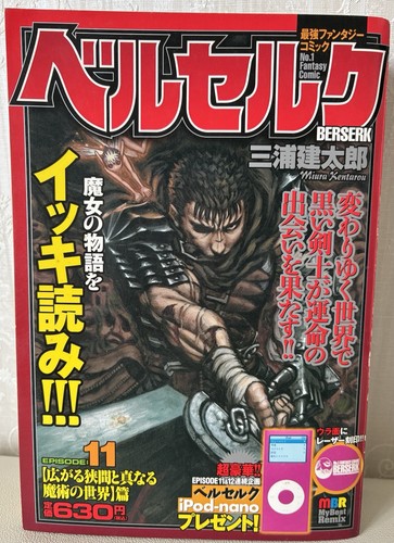 Berserk mbr best remix - best, remix"