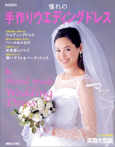 Beau main mariage - main,