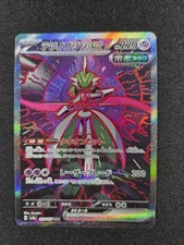 Carte Pokémon : Garde De Fer