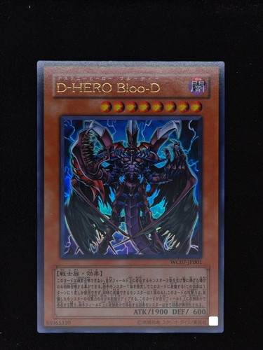 2007 destiny hero - yu-gi-oh!,
