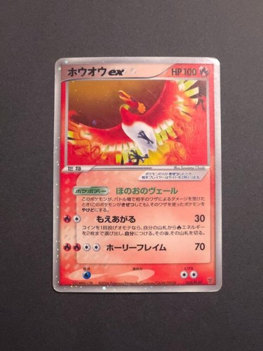 030 play 4ème - mp, ho-oh