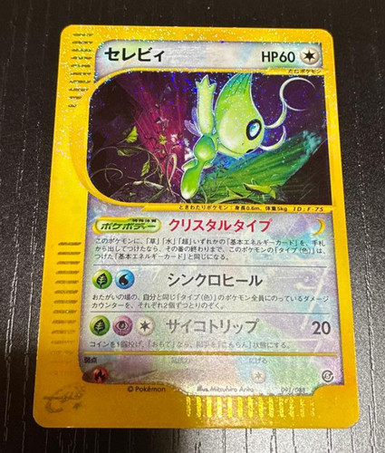 Pokemon 2002 crystal celebi - 2002,