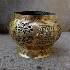 Bol Antique En Laiton Moyen