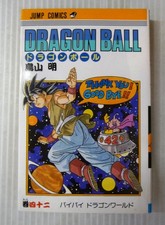 dragon ball 42 akira toriyama jump comics 1995  En Japonais