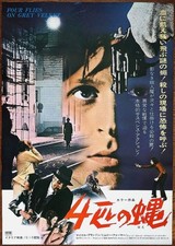 Quatre mouches sur velours gris 1971 Dario Argento 1973 Japon Affiche...