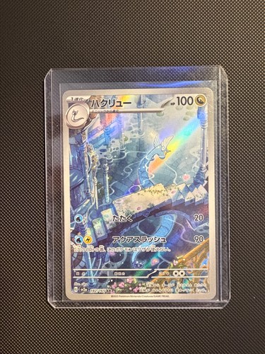 Carte pokémon japonaise - carte,