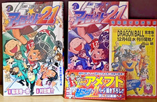 1st Print Edition/Obi