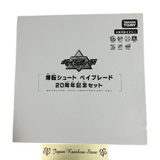 Coffret commémoratif Takara