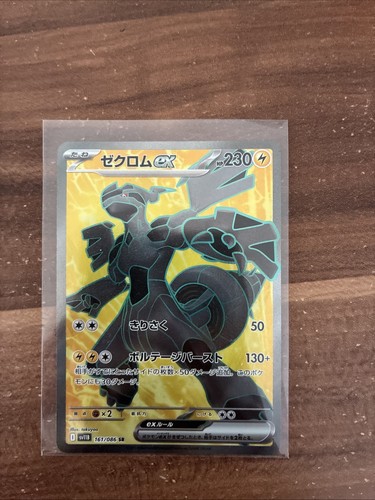 Carte pokemon full art - carte,