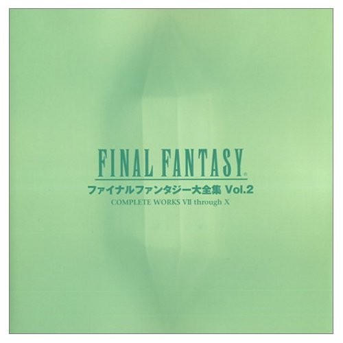 Digicube final fantasy - digicube,