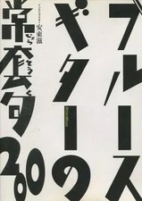 Autres phrases courantes de guitare DVD Blues 200