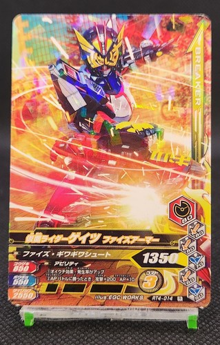 Kamen rider geiz - geiz, armor