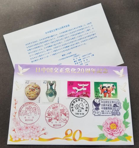 Japon chine 20ème - chine,