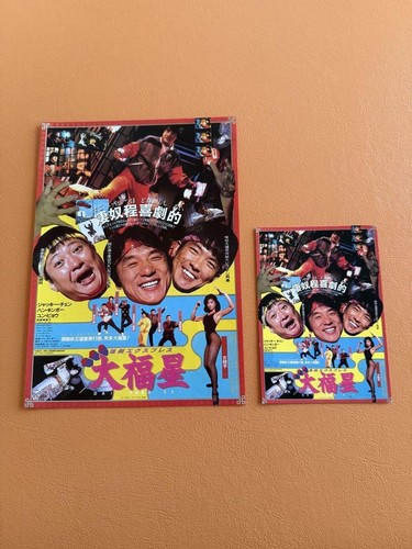 Jackie chan movie - jackie,