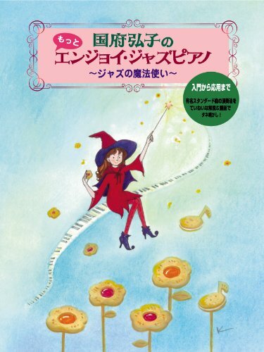 Hiroko kokufu plus enjoy - plus,