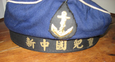 Beret ,Bachis De Marin Chinois " Nouveau enfants de CHINE " 新中国儿童 Encre de marin