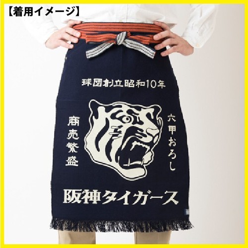 Tablier japonais maekake - tablier,