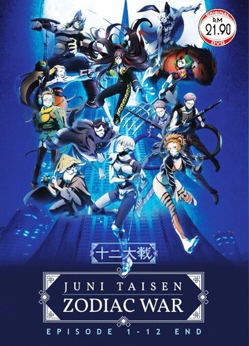 Juni taisen zodiac - juni, série