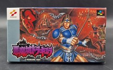 Akumajo Dracula IV 4 Castlevania - Nintendo Super Famicom SFC - Complet - NTSC-J