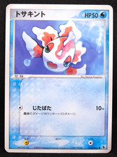 Or 2003 Vintage 014/055