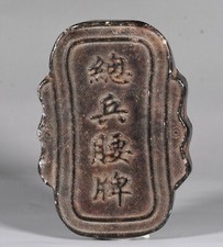 3.1"Hongshan Culture Meteorite Black Magnet Carved Dispatching Soldier Token