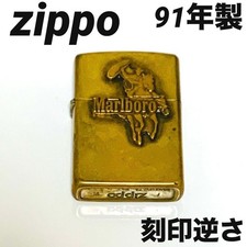 Zippo Marlboro Cowboy 1991