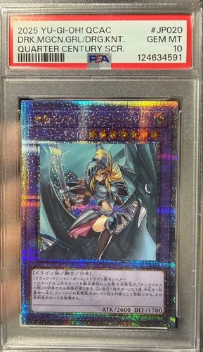 Carte yugioh psa dark - 10,