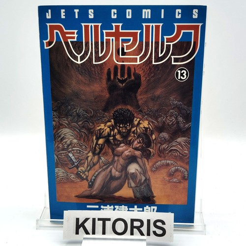 Berserk 1st printing vol - berserk,