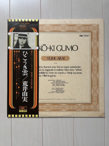 Yumi arai vinyl record lp - (vinyl,