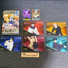 Jujutsu Kaisen ≡ (Modulo)
