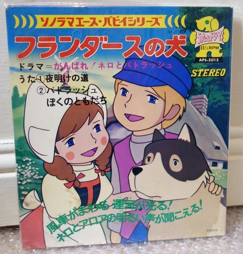 Japanese record vinyl 17cm - vinyl,
